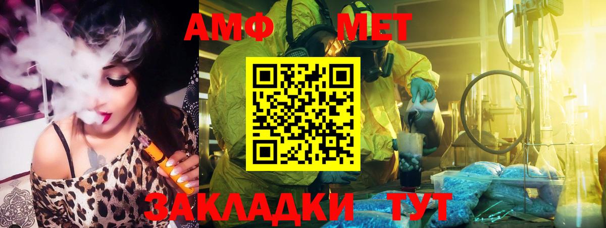 АМФЕТАМИН VHQ  Вход с VPN  АМФ  Алейск 