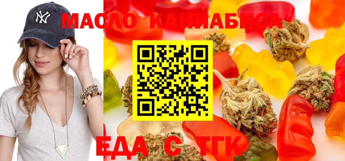 Алейск  Еда ТГК марихуана  Вход с VPN 
