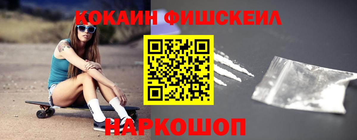 Кокаин Columbia Алейск