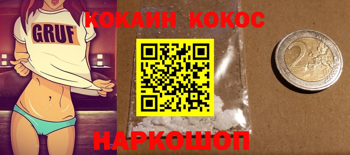 Алейск  Кокаин Колумбийский  Cocaine  Вход с VPN  Кокаин Боливия 