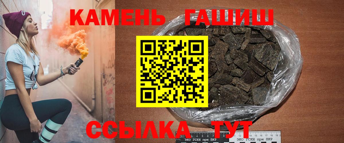 ГАШ индика сатива  Вход с VPN  ГАШИШ Cannabis  Алейск 