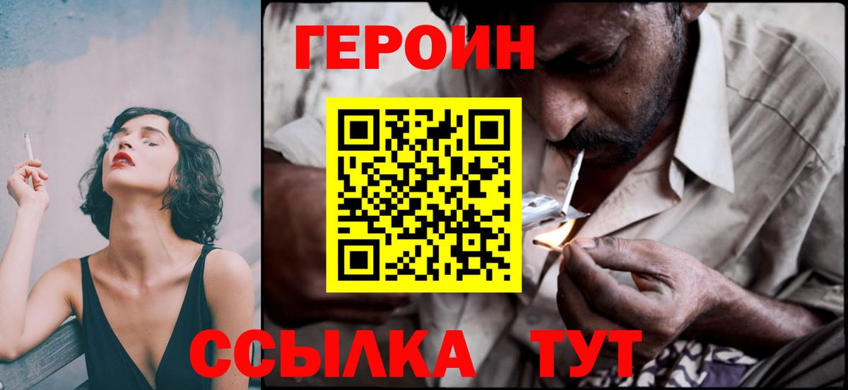 Алейск  Героин Афган  Вход с VPN 