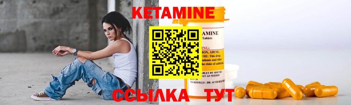 КЕТАМИН ketamine  Кетамин ketamine  mega сайт  Алейск  Вход с VPN 