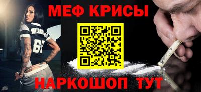 мефедрон мука Ангарск