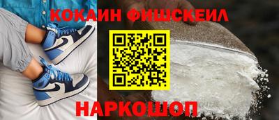 кокаин VHQ Анжеро-Судженск