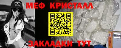 мефедрон мука Ангарск