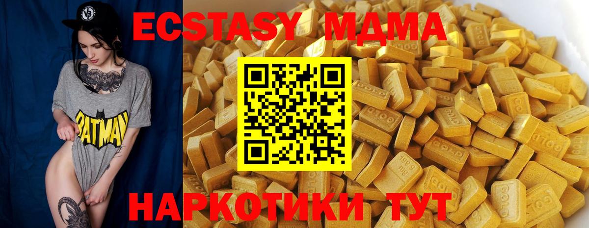 МДМА молли Алейск