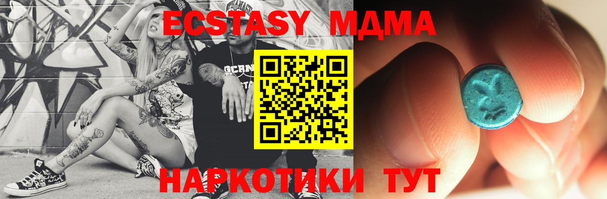 МДМА молли  Вход с VPN  Алейск  MDMA кристаллы 