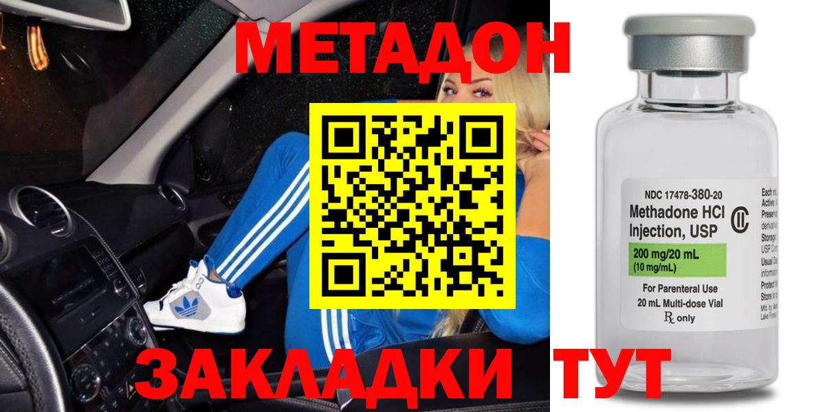 Алейск  МЕТАДОН мёд  Вход с VPN 