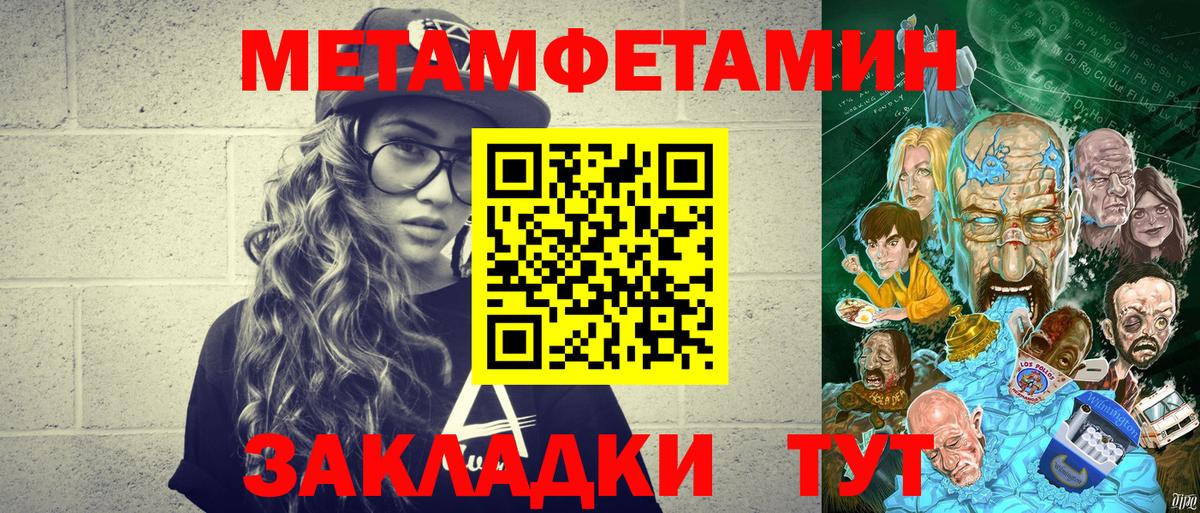 МЕТАМФЕТАМИН Methamphetamine Алейск
