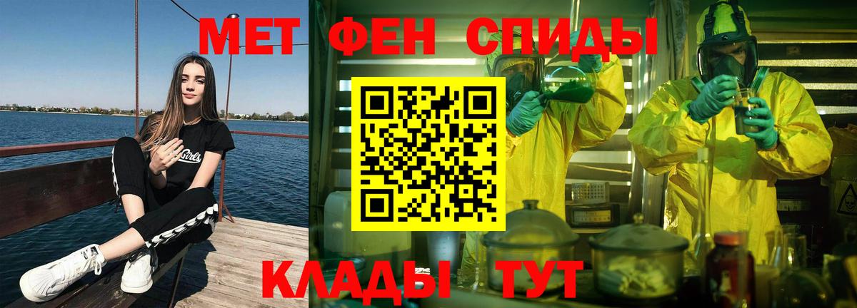 Алейск  МЕТАМФЕТАМИН Methamphetamine  МЕТАМФЕТАМИН Methamphetamine  Вход с VPN 