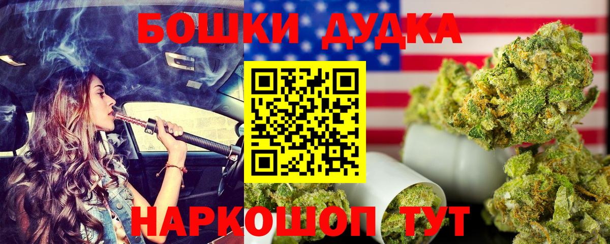 Алейск  Канабис сатива  Вход с VPN  Шишки марихуана гибрид 
